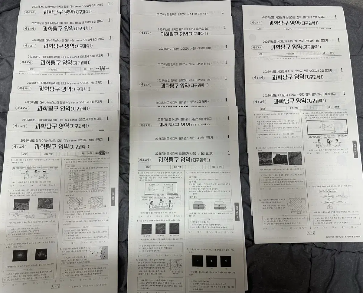 25학년도 지1 실모 (식센모, 엄팩트, 이신혁, 서바전국, 브릿지전국)